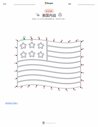 美国内战 可打印工作表预览