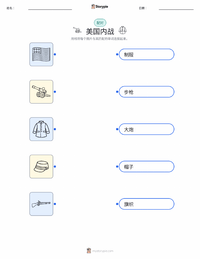 美国内战 可打印工作表预览