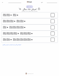 امریکی خانہ جنگی پرنٹ کرنے کے قابل ورکشیٹ کا پیش نظارہ