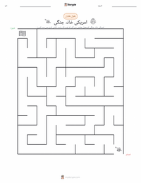 امریکی خانہ جنگی پرنٹ کرنے کے قابل ورکشیٹ کا پیش نظارہ