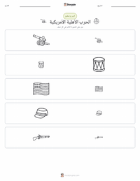 معاينة ورقة العمل القابلة للطباعة الحرب الأهلية الأمريكية