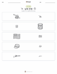 미국 남북 전쟁 인쇄 가능한 워크시트 미리보기