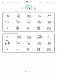 미국 남북 전쟁 인쇄 가능한 워크시트 미리보기