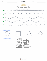 미국 남북 전쟁 인쇄 가능한 워크시트 미리보기