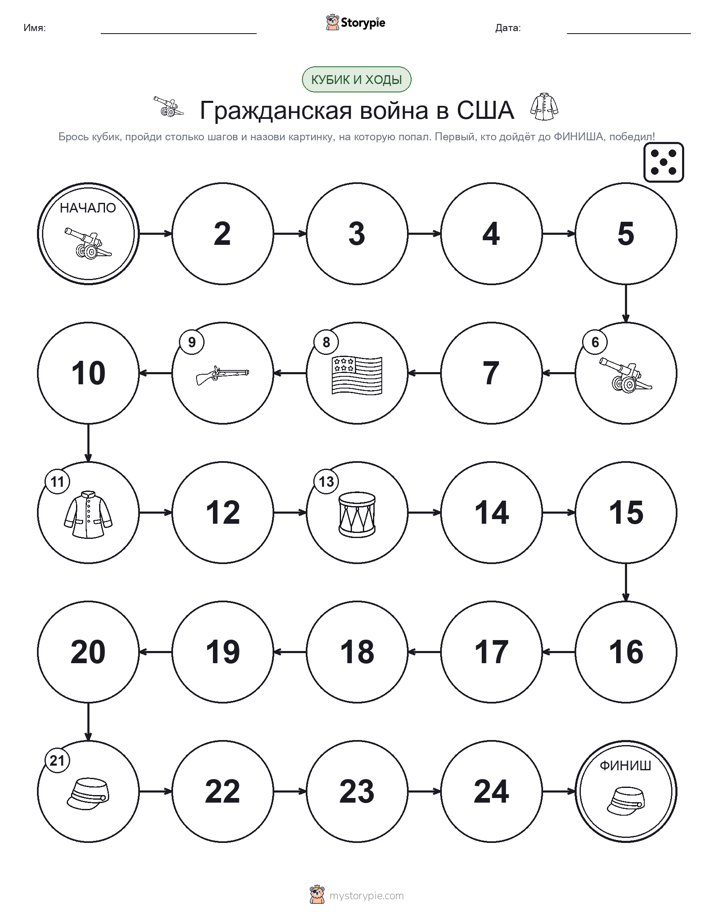Игра: катай и двигайся