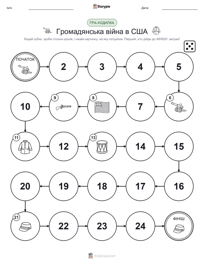Гра Катай та Рухайся