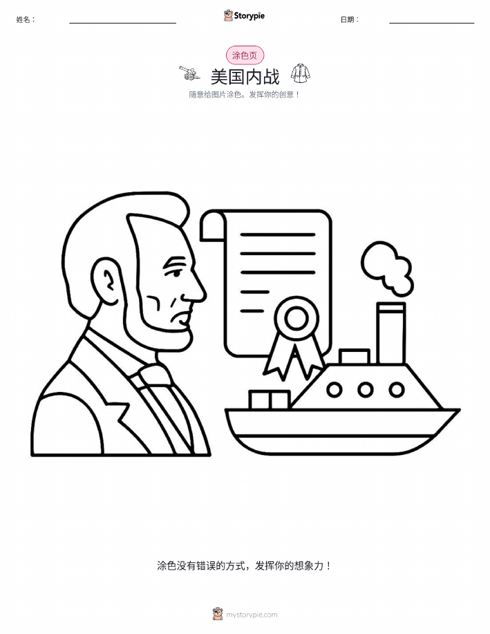 涂色页