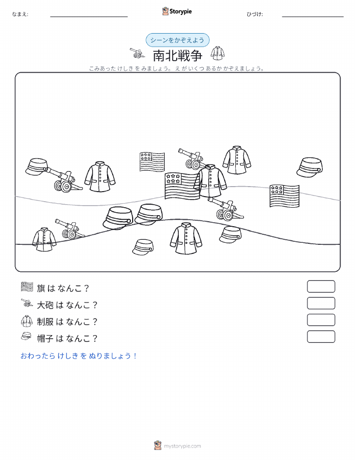 カウントシーン