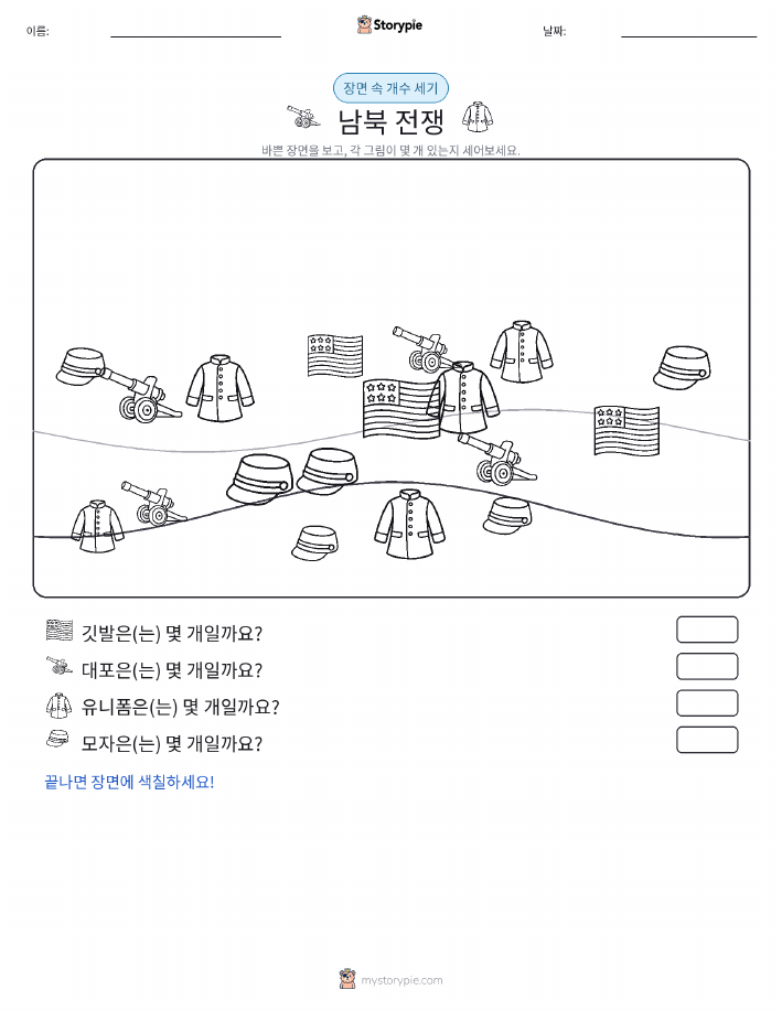 세기 장면