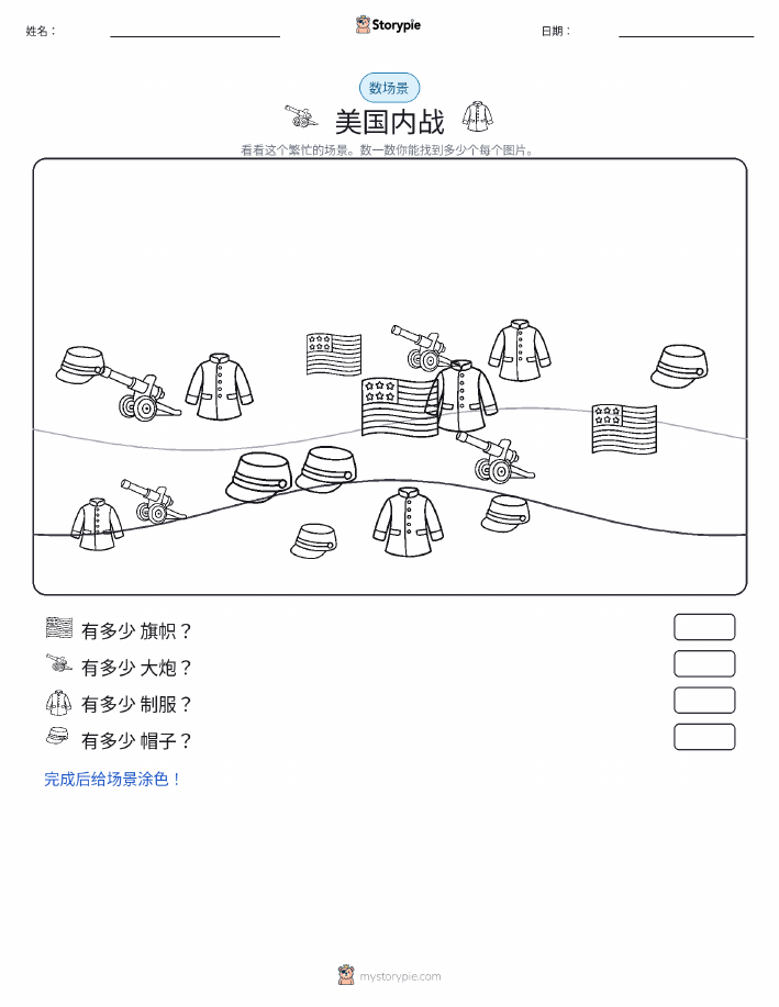 计数场景