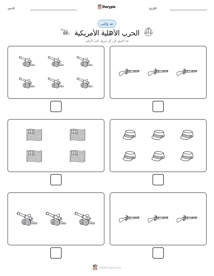 عد و اكتب