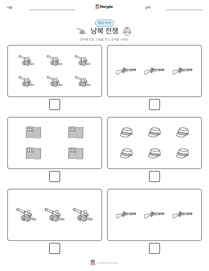 세고 쓰기