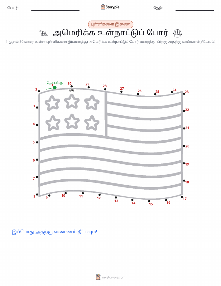 முத்து இணைப்பு