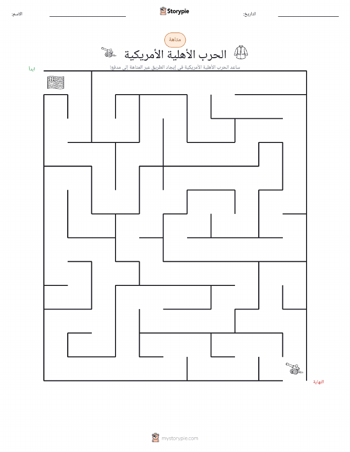 متاهة