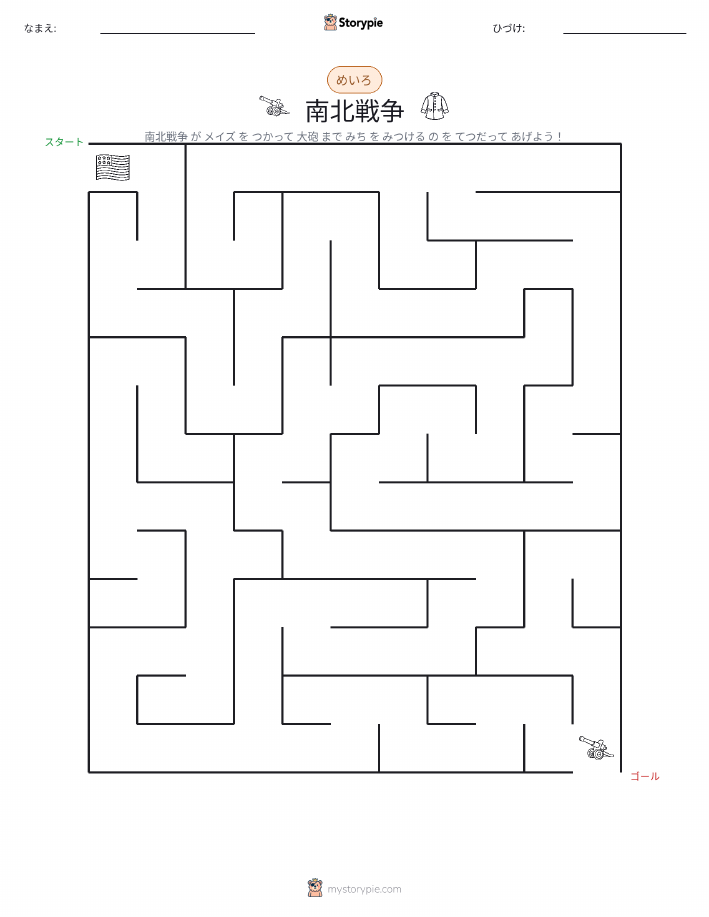 迷路