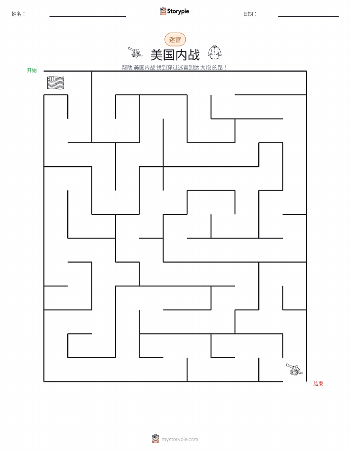 迷宫