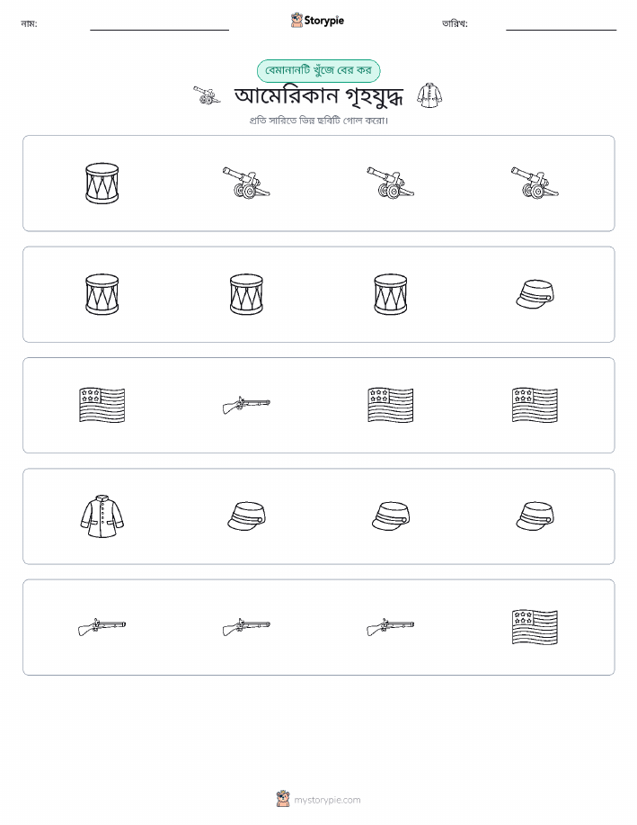 অদ্ভুত একটি