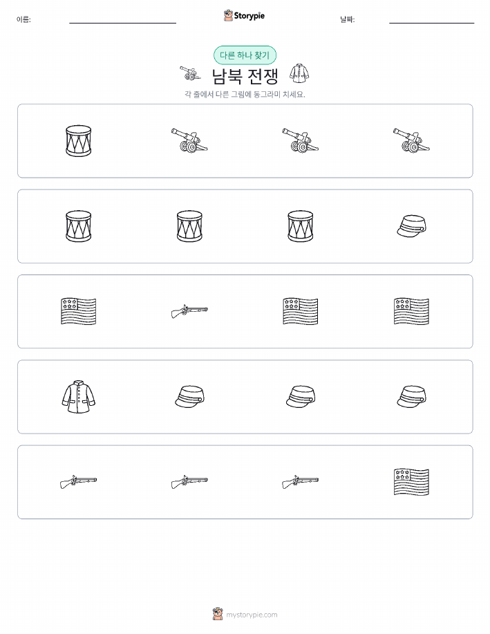 이상한 것 찾기