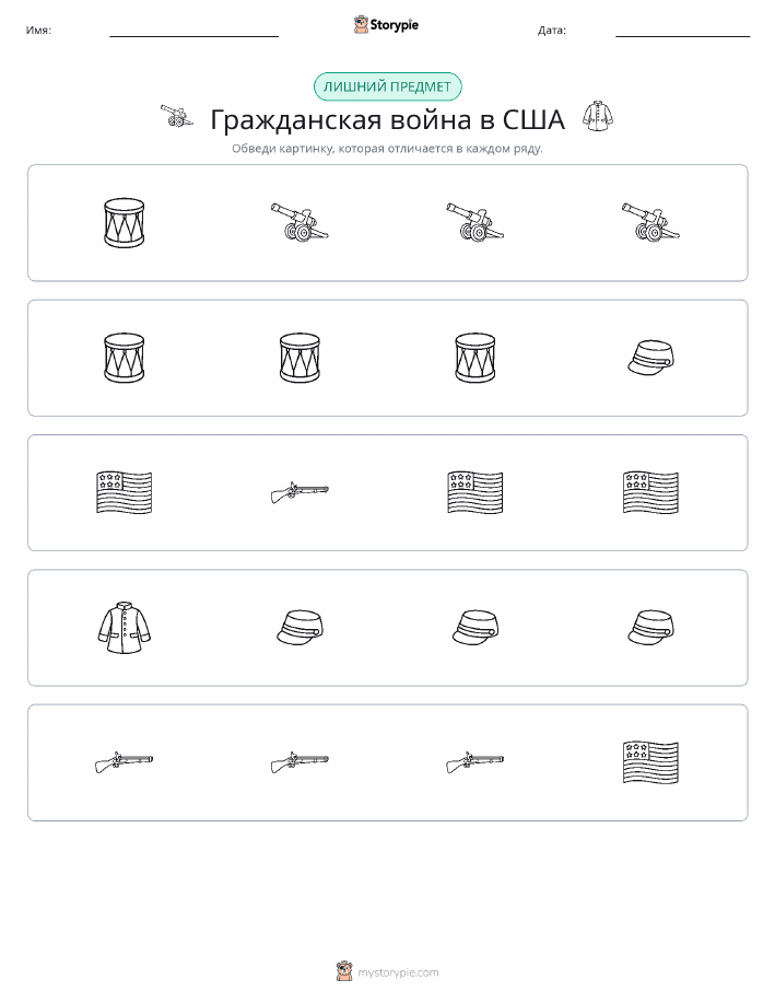 Непохожий