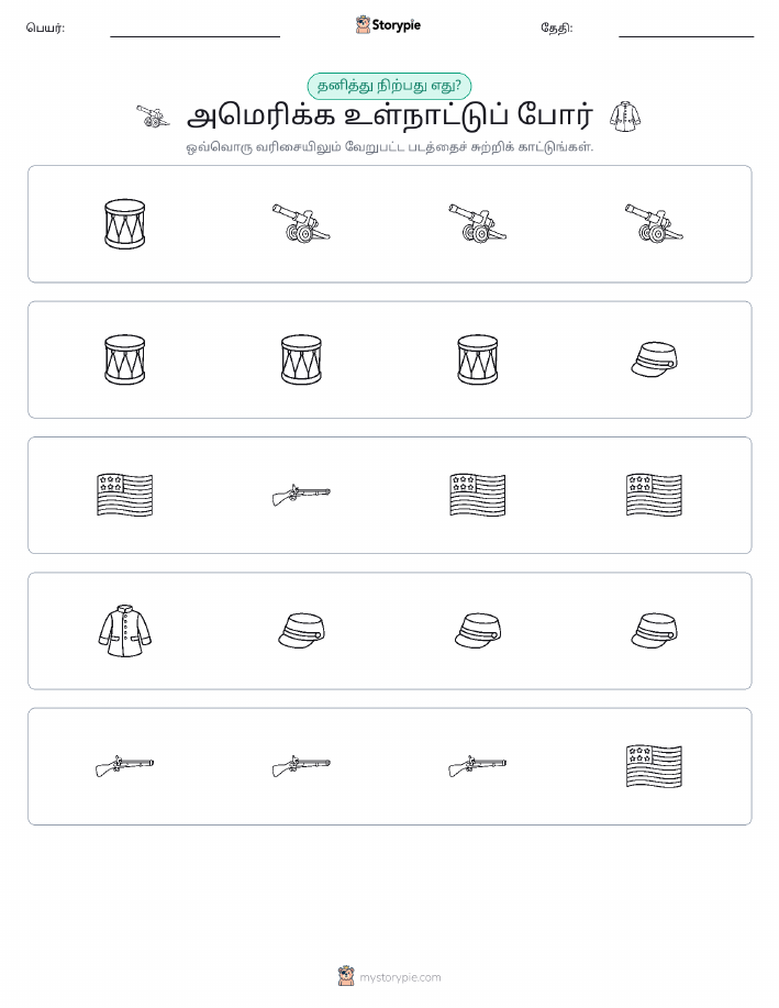 தவறானது