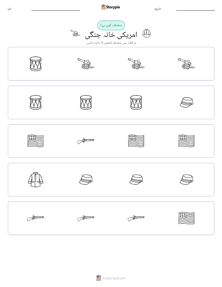 عجیب ایک
