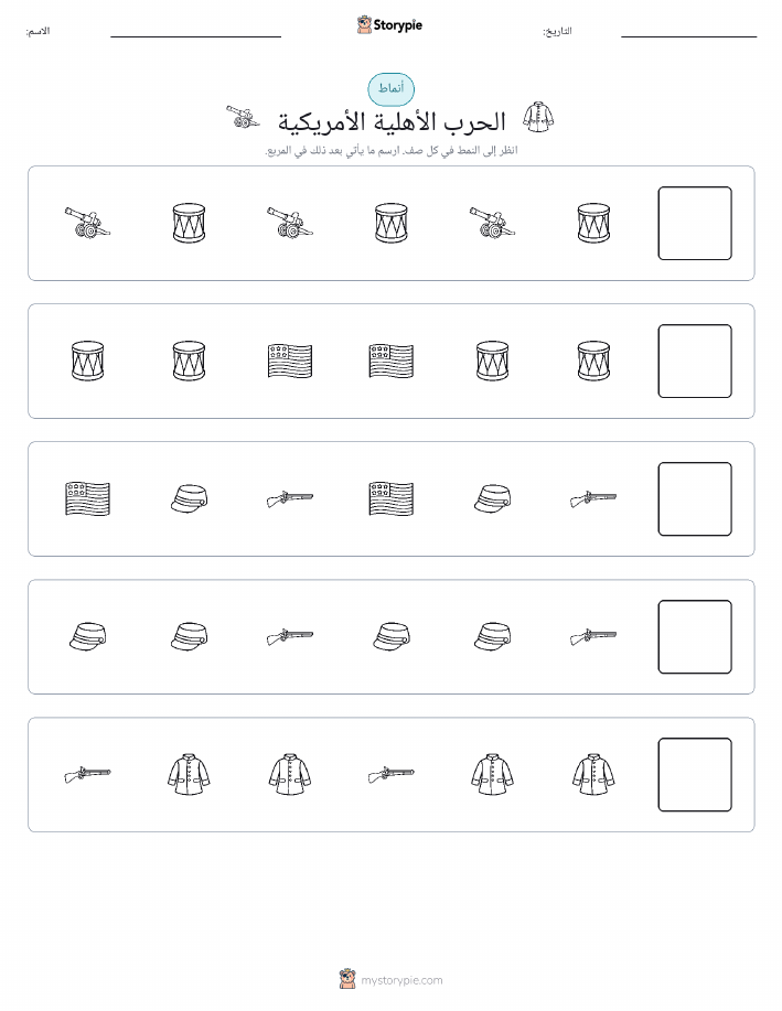 أنماط