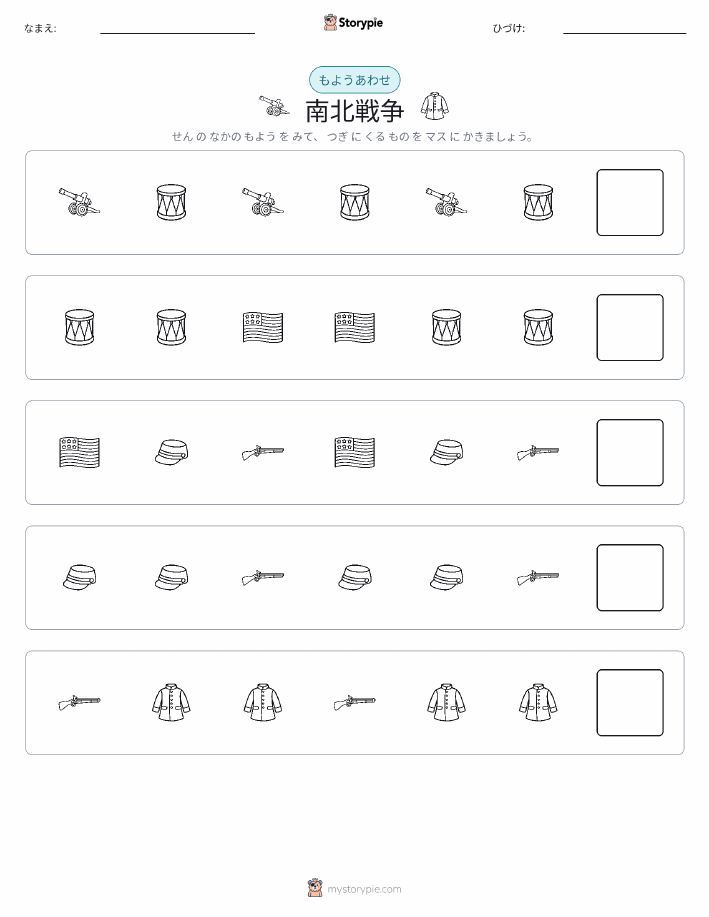 パターン