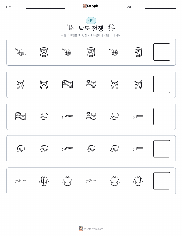 패턴