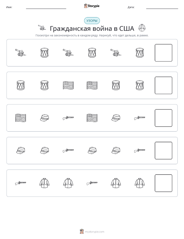 Шаблоны
