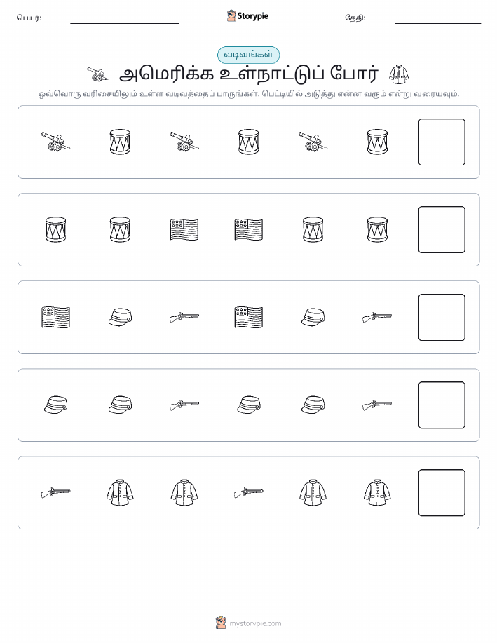 முறை