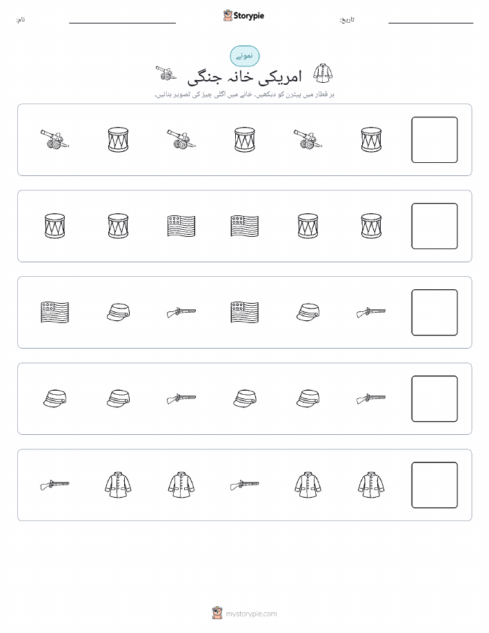 پیٹرن