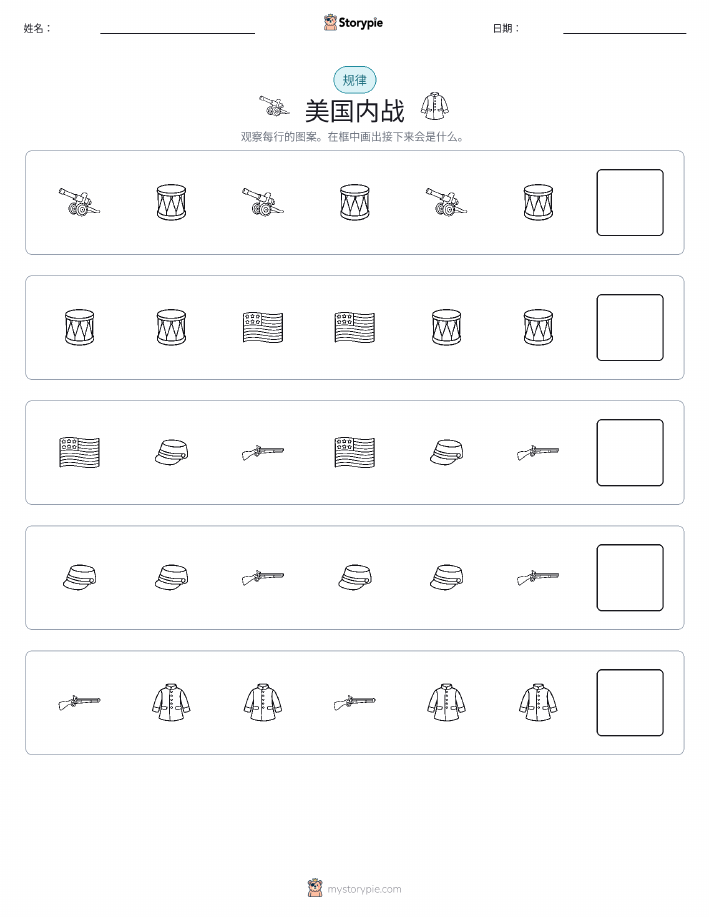 模式