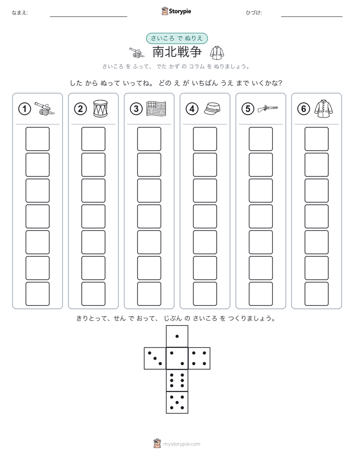 ロール＆カラー