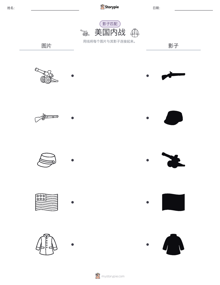 影子匹配