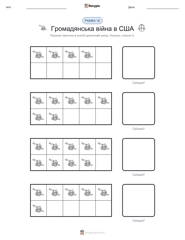 Десяткова Рамка