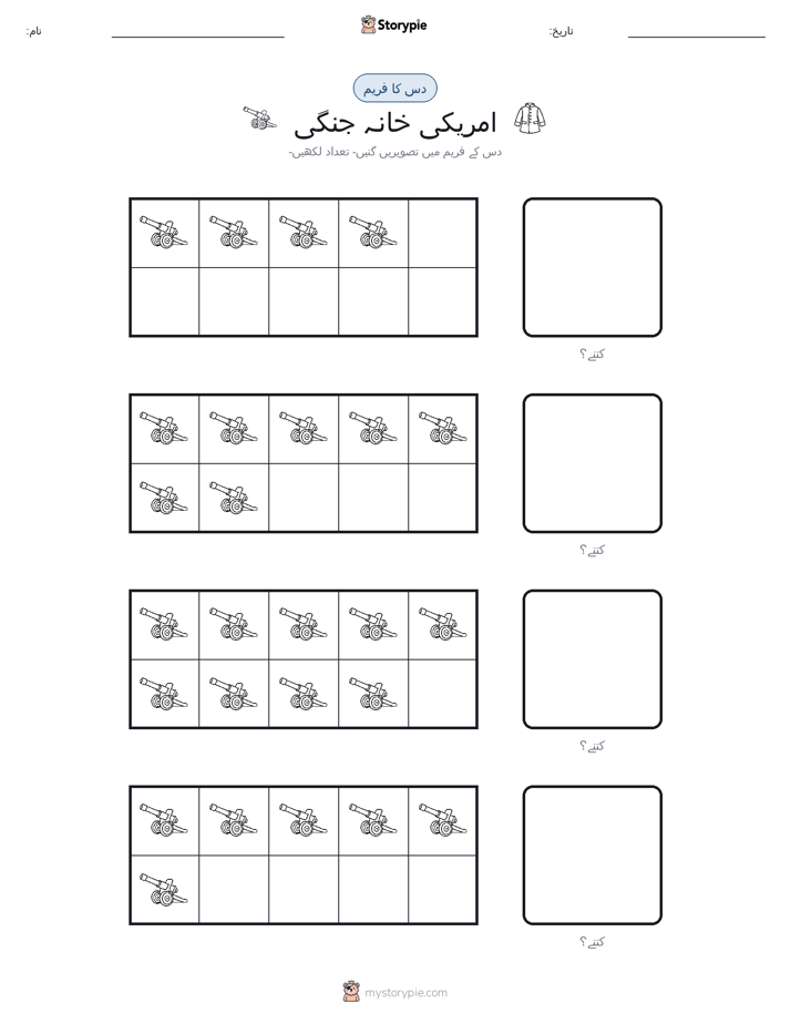 دس کا فریم