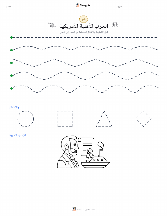 تتبع