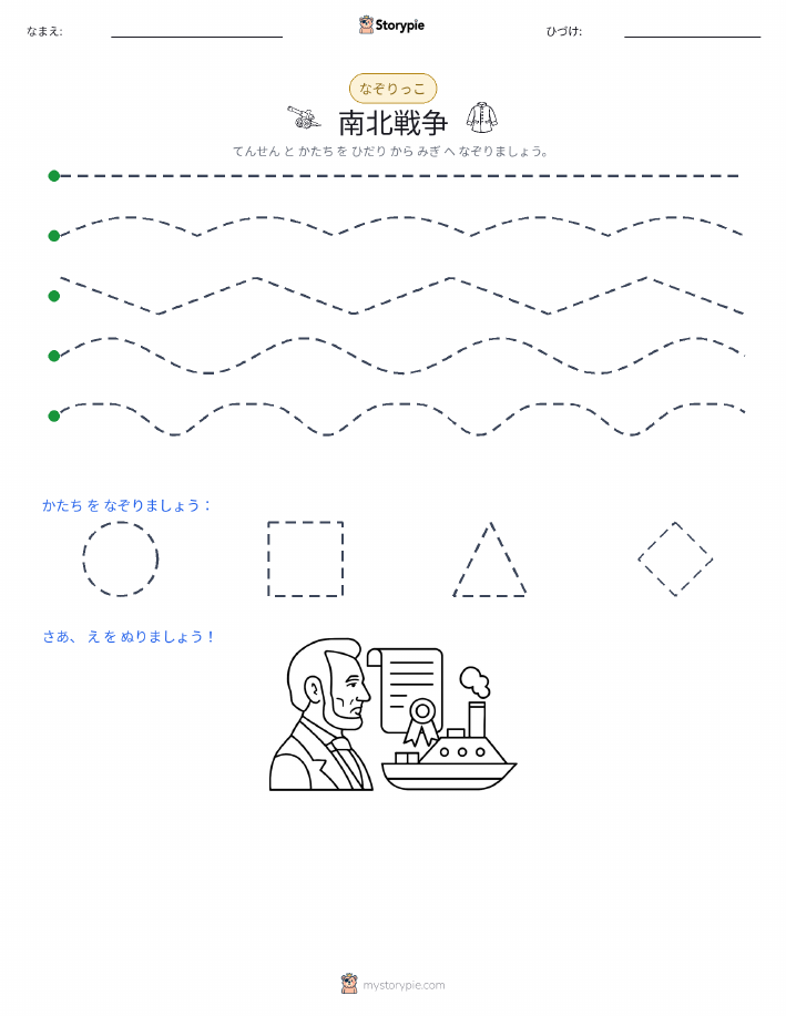 トレース