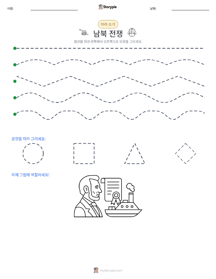 따라 쓰기