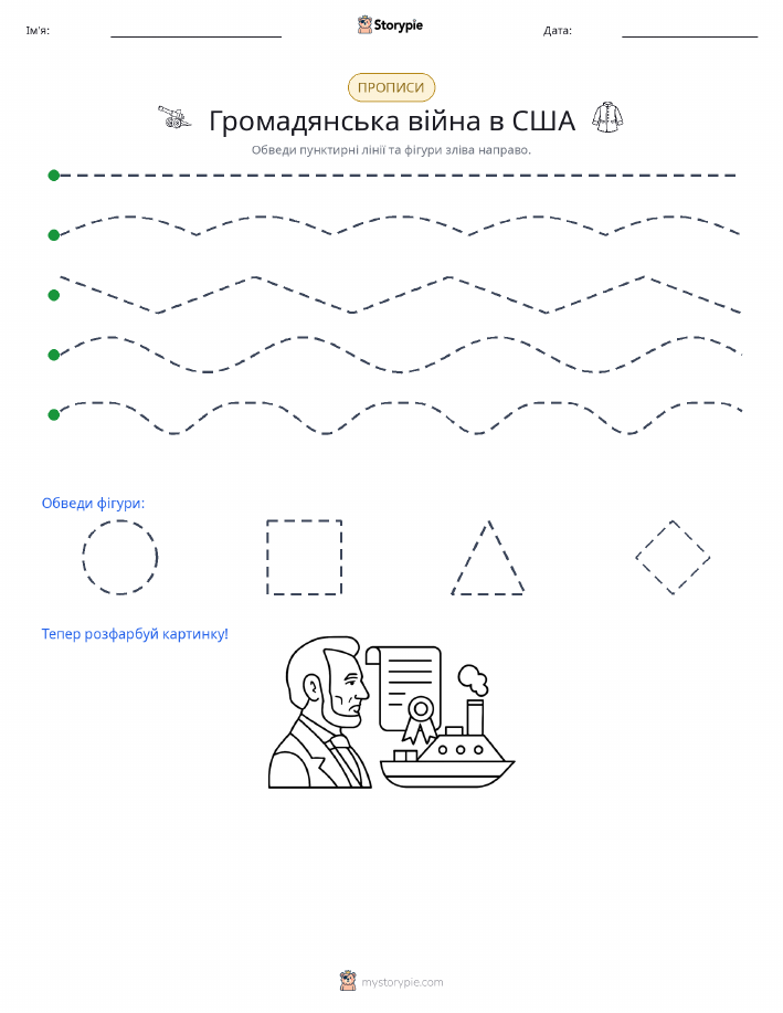 Трасування