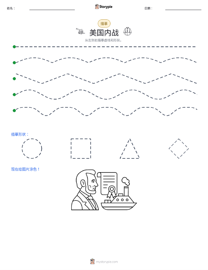 描摹