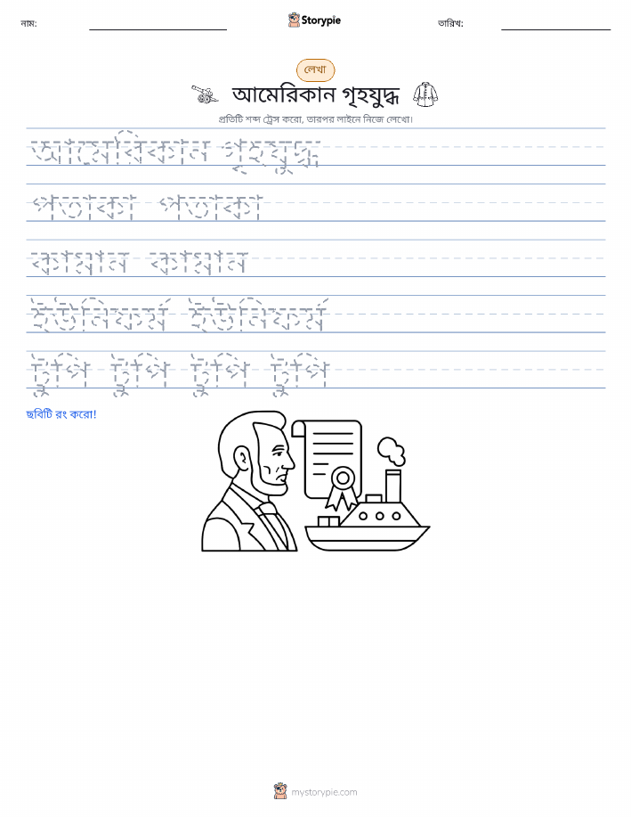 লেখার অনুশীলন