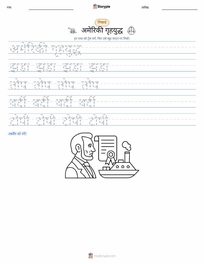 लेखन अभ्यास