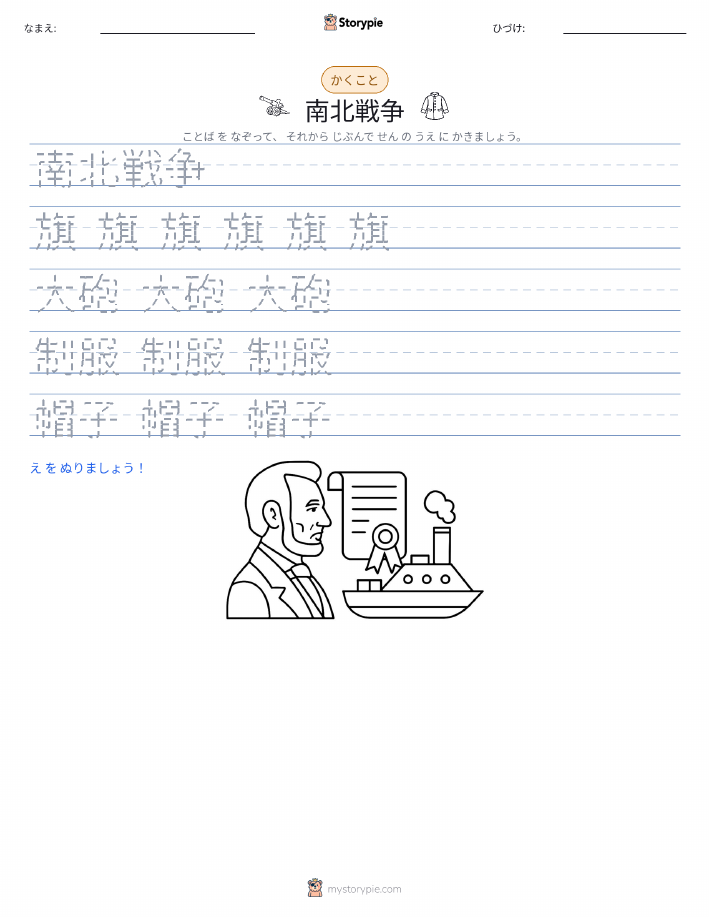 書き取り練習