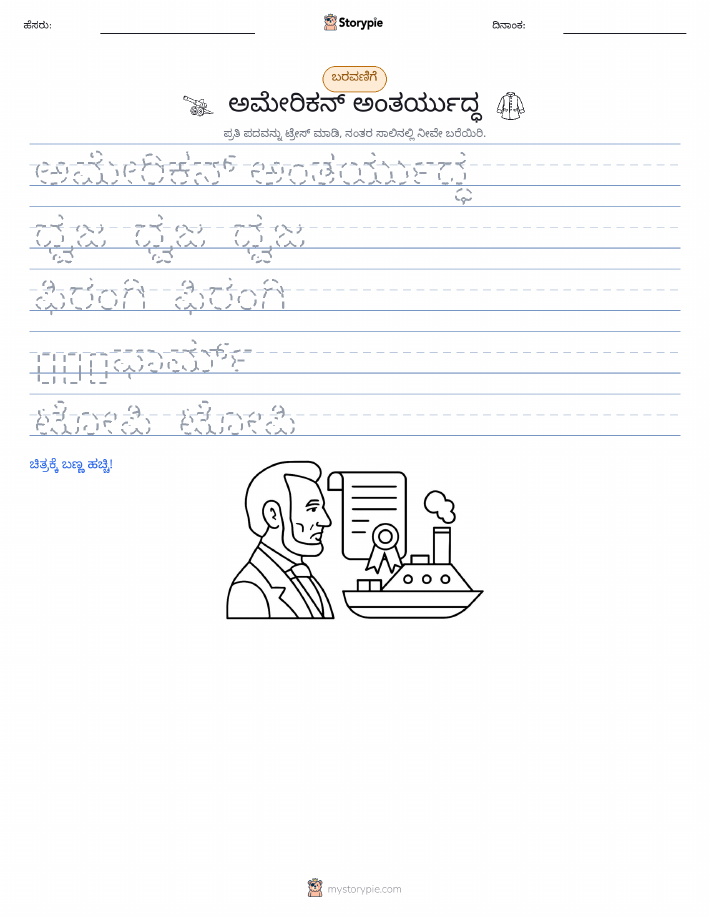 ಲೇಖನ ಅಭ್ಯಾಸ