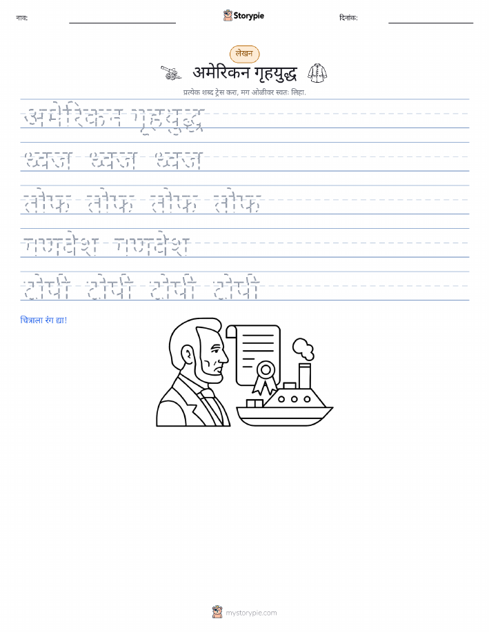 लेखन सराव