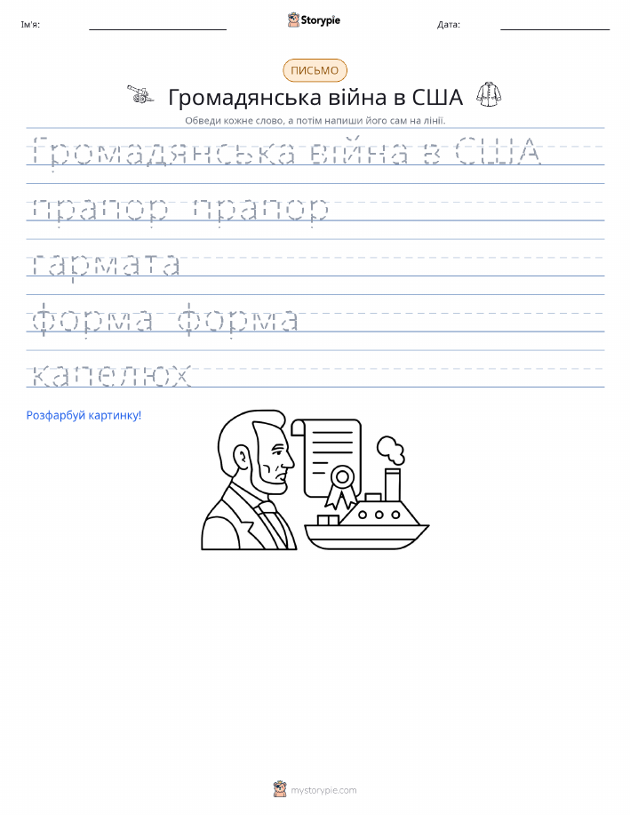 Практика письма
