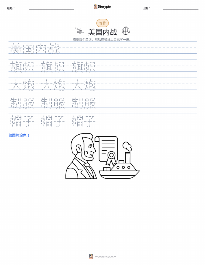 写作练习