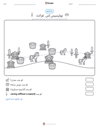 معاينة ورقة العمل القابلة للطباعة يوليسيس إس. غرانت