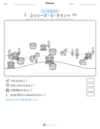 ユリシーズ・S・グラント の印刷可能ワークシートプレビュー